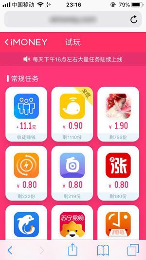 
iMoney爱盈利
